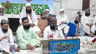 26th Shan e Mustafa Conference Part 2 | Darsequran Live