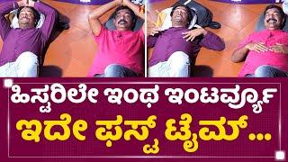 Yogaraj Bhat : ಹಿಸ್ಟರಿಲೇ ಇಂಥ ಇಂಟರ್ವ್ಯೂ ಇದೇ ಫಸ್ಟ್ ಟೈಮ್... | Padavi Poorva | @newsfirstkannada