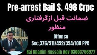 Pre-arrest bail Allowed | Bail grant | Offence Sec, 376/511/452/354/109 PPC | ضمانت قبل ازگرفتاری