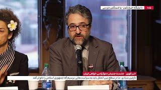 حامد اسماعیلیون: باید تلاش کنیم که سپاه پاسداران در فهرست‌ سازمان‌های تروریستی قرار بگیرد