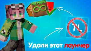 УДАЛИ ЭТОТ ЛАУНЧЕР, СКАЧАЙ ЭТОТ!! || Netron || #minecraft #майнкрафт #тлаунчер #multimc