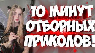 FUNNY MOMENTS | СМЕШНЫЕ ПРИКОЛЫ | ЛУЧШЕЕ ЗА ВСЕ ВРЕМЯ | НОВЫЕ ПРИКОЛЫ | ЗАСМЕЯЛСЯ - ПОДПИСАЛСЯ #176