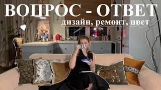 Как не бояться цветных стен | Зачем работать с удаками | Что остается за кадром