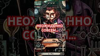 ️О чем Сегодня не Знаете... Расклад Таро