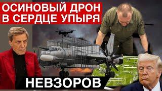 Переговоры. Самого страшного никто не заметил. Чума и операция «Паутина». Мост, поезд, дрон и фуры.