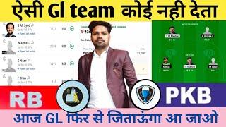 RB vs PKB Dream11 Prediction | Royal Barcelona vs Pak Barcelona| RB vs PKB Dream11 Team T10 2024