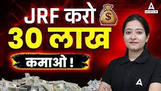 JRF करो 30 लाख कमाओ  | JRF Karne Ke Fayde! | JRF Scholarship Amount Update 2024