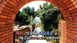 A leisurely space with a view of the Bukhan River, a drive course near Seoul Yangpyeong Yangsu-ri