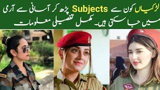How Can A Girl Join Pak Army?