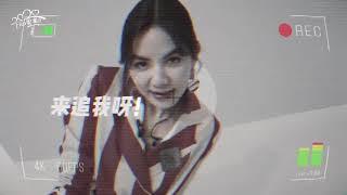 ELLA 《青春有你2》 背后的故事大曝光【综艺风向标】