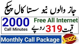 Jazz new sasta call package | jazz monthly call package | code bawa TV