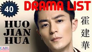 霍建華 Wallace Huo | Drama list | Huo Jianhua 's all 40 dramas | CADL