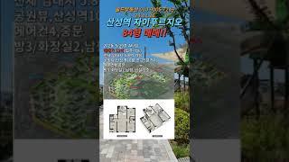 산성역 자이푸르지오 매매 84형 #성남아파트매물