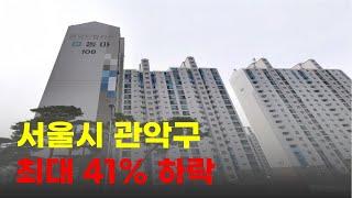 서울시 관악구 실거래가 ('25년 3월 2일 기준)