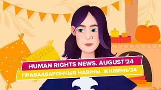 Human Rights news. August'24