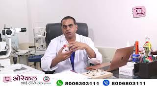 Precautions to take after having eye injection | Dr. Girjesh Kain Eye Specialist