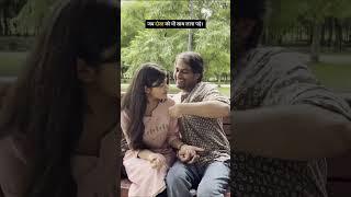 Indian couple in park | The Asstag | Mugdha Agrawal