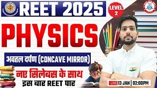 REET 2025 | REET Science, Physics : Concave Mirror, REET Science PYQs #14, REET Science Class