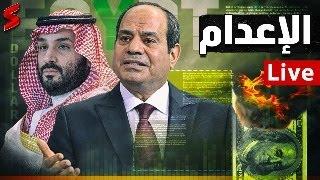 حرب العالمية /تهديد مصر / انفجار السعودية / ضرب جنود أمريكا/ اختطاف طاءرة رءيس فنزويلا