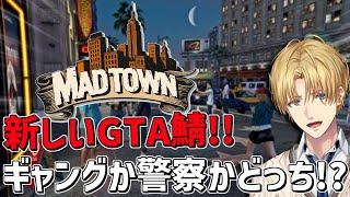 新しいGTAの世界でなにが起こるんだ！？『 Grand Theft Auto V 』【 エビオ/にじさんじ 】