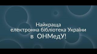 Найкраща  електронна бібліотека