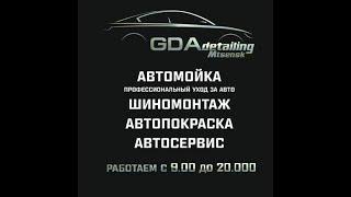 GDA detailing Мценск