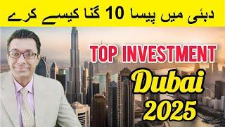 Top Investment Options in Dubai | Best Assets for investment in UAE