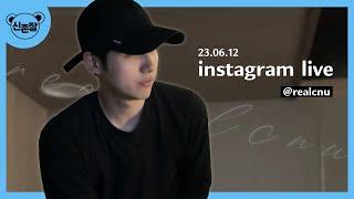 [B1A4 신우] 230612 인스타그램 라이브