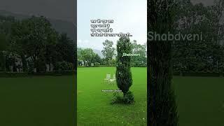 #shabdveni #tranding #meenakshi_shukla