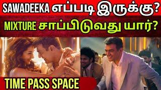 Sawadeeka பாடல் எப்படி இருக்கு? | இந்த ஆட்சியில் mixture சாப்பிடுவது யார்? | Time Pass Space