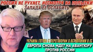 Андрей Мартьянов: Европа снова идет на авантюру против России
