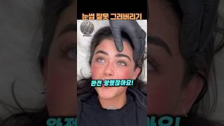 손님의 눈썹을 이따구로 그려버리면 어떡합니까