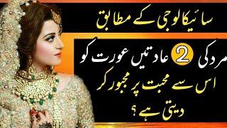 Mard Aurat Quotes In Urdu | Urdu Quotes | New Quotes | Hindi Quotes | Quotes | Shahzain Voice79 |