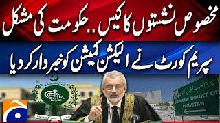 Supreme Court - Reserved Seats Case - Election Commission - Latest Updates | Breaking News