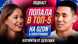 КАК сделать 10 млн в месяц на ОЗОН | Гайд с НУЛЯ от ТОП-5 селлера