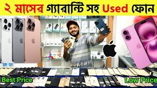 ২ মাসের গ্যারান্টি used ফোন কিনুনUsed phone price in Bangladesh|used samsung phone price in Bd