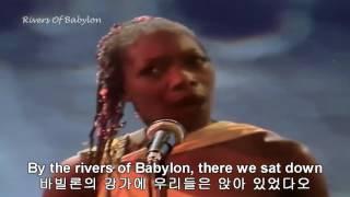 Boney M ~ Rivers of Babylon (바빌론 강가에서.한글자막번역)