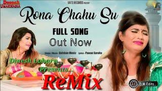 RONA CHAHU SU ReMix | Gulshan Sharma Sonika Singh New Hr Song 2019 | DEEPAK UMARWASIA