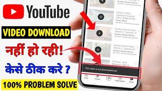 How To Fix YouTube -This Video is Not Downloaded Yet | YouTube Video Downloading Problem |