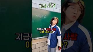 떠든 사람 ㅋㅋㅋㅋ !!!! (with -해피팸) #shorts -홍팸