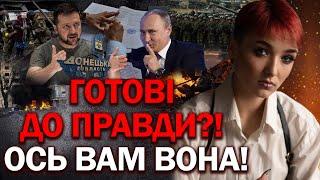 ПОДІЯ, ЯКА ЗАВЕРШИТЬ ВІЙНУ! НАМ ДАЛИ ШАНС ПЕРЕМОГТИ?! - ШАМАНКА СЕЙРАШ