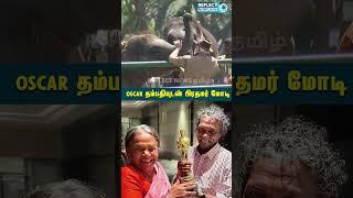 OSCAR தம்பதியுடன் பிரதமர் மோடி | Narendra Modi | The Elephant Whisperers