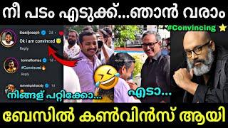 ബേസിൽ വരെ വിശ്വസിച്ചു... | Convincing star | Suresh Krishna | Troll video | Lucy Boy Editz