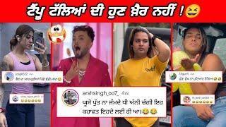 ਪੰਜਾਬ ਦਾ ਸੱਤਵਾਂ ਦਰਿਆ Funny Comment Reading Roasting Video | Amrinder Only