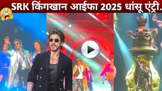 Shahrukh Khan Dasing Dance Entry At IIFA 2025 Jaipur | Srk At iifa 2025 | SRK News Latest Shah Rukh