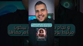 تريلر ريأكشن مسلسل جت سليمة رمضان 2023 | Sameh Samir