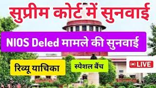 NIOS Deled review petition की सुप्रीम कोर्ट में सुनवाई लाइव।। स्पेशल बैंच सुनवाई करेगी