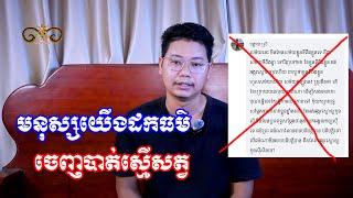 សត្វ និង​ មនុស្សដូចគ្នាបើអត់ធម៍!!