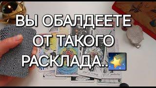 ЭТО НЕИЗБЕЖНО️ЧТО ГОТОВИТ СУДЬБА?