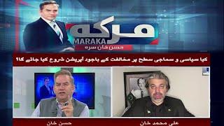 Maraka With Hasan Khan | 27 June 2024 | Khyber News | KF1P